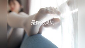 STP27608 顶级女神超级丝袜控180大长腿女神▌苹果▌我的室友 第十篇 旅游风景美无内大白腿 高跟翘臀后入狂顶G点