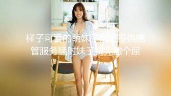 【极品厕拍】最新4月底~新流出商场后视蜜桃全景厕拍~少妇小姐姐们【99V】 (46)