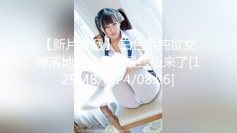 【新片速遞 】❤️内射女神小蜜穴❤️极品尤物气质女神 高跟油亮丝袜 LED大车灯看精液从骚母狗骚穴流出 极品反差[312M/MP4/15:11]