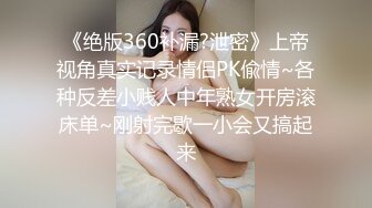 【2024-01-22】老爸不在家，陪老妈做完瑜伽，忍不住把我的小后妈抱到了他俩的婚房