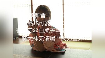 【新片速遞】 水月白虎两姐妹，粉嫩娇乳粉骚逼，黑丝情趣一起诱惑狼友，吃奶舔逼样子好骚，一起展示骚穴给狼友看互磨骚穴[475MB/MP4/51:08]