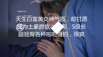 ❤️高挑性感女神❤️“所以你天天泡健身房把屁股练那么大就是为了让男人操你的时候更过瘾吗？”颜射翘臀健身教练