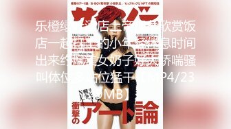 《台湾情侣泄密》周末和美女同事酒店开房啪啪遭曝光