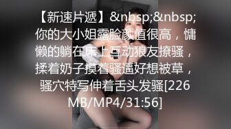 [MP4/315MB] 粉粉小厨娘做饭时被爸爸抱腰后入，小白袜玛丽珍鞋 超可爱的LO裙小女仆