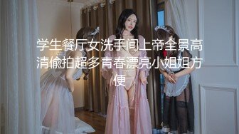 尾行迷晕爆乳JK制服少女到家随便操 主打暴力猛干疯狂操穴 多次内射