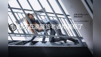 卧槽！牛逼！正宗莞式服务【大白熊】深喉 颜射 乳胶 喷水，纯天然小美女，高质量做爱小情侣