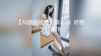 办公楼冒死尾随黑衣白裤美女同事，清晰可见的肥美穴肉真心受不了