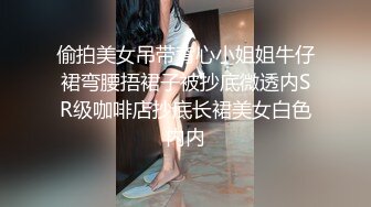 STP18171 性感高靴牛仔裤妹子，特写口交乳交摸逼穿着靴子抬腿猛操