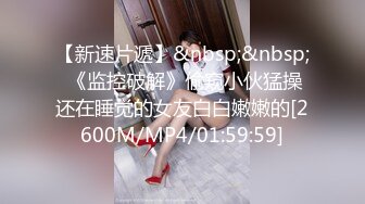 【极品❤️校花女神】黑夜色色✿ 5.6丝袜控女神身材好到爆 女上位抽插嫩穴汁液泛滥 美妙呻吟催精魂曲 淫媚表情色欲大发[1.3G/MP4/1:16:53]