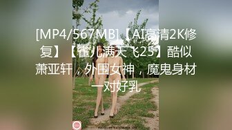 [MP4/ 139M]&nbsp;&nbsp;骚逼女神爱丽丝~在家不听话总要被老公摁下直接狂操一顿！老公：快点快点，操爽之后服服帖帖！