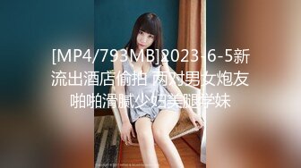 [MP4/614MB]未流出 一屌探花 约啪极品黑丝外围美女，笑容甜美，床上服务周到，身材凹凸有致