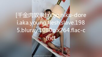 [千金肉奴隶].reijo.niku-dorei.aka.young.flesh.slave.1985.bluray.1080p.x264.flac-cmct