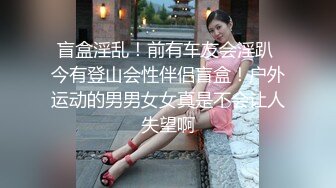 ED Mosaic美女会计师菲菲首次4P大作战 (2)