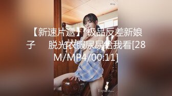 [MP4/ 1.56G]&nbsp;&nbsp;细腰美腿极品尤物！白虎美穴少女！美臀镜头前假屌抽插，进进出出超紧，场面极度诱惑