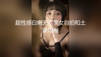 国产主播-超极品女神果冻泡泡大合集【99V 】 (5)