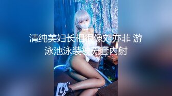 【新速片遞】 刚来的女神级尤物，全程露脸完美好身材极品诱惑狼友，互动撩骚听指挥揉奶玩逼好刺激，撅着屁股自慰等狼友草[431MB/MP4/01:00:21]