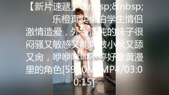 STP18491 职业生涯经典代表作之一 撸管必备强推，极品美乳外围女神