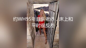 极品反差女神私拍，万人追踪推特气质小姐姐【小姑妈S】订阅，道具紫薇与撸铁健硕帅哥大玩性爱 (6)