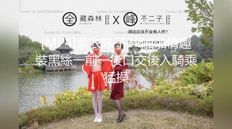 【终极调J❤️另类性爱】绿帽调J天花板『J神』最强私拍❤️和粉丝公园野Z JK制服无内露出后入内射