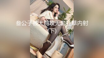 【狗子探花】21岁大学生刚开始还激烈反抗，原生态，腋毛都还没刮，D罩杯美乳是今夜最大惊喜，无套啪啪，小骚逼没少被男友干真紧