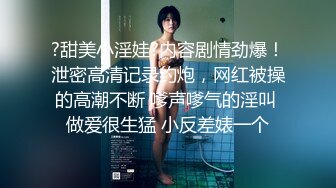 极品泄密天津抖音网红美女Ay的奇思妙想日记与渣男男友性爱视频分手后被流出 (2