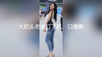 网红巨乳女神 Elise谭晓彤护士装直播大秀