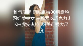 98年白皙翘臀小姨子假期来家玩时各种挑逗试探后趁老婆不在扒掉她衣服狠狠干,搞完后好像又被抱出去继续操!