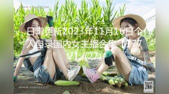 极品！八字巨乳肥臀美鲍乳环人妻女M【图图】各种道具调教啪啪，又骚又反差天生炮架子 (5)