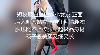 甜美00後大胸妹,奶子硕大,两只手壹起都抓不完,小夥卖力艹,奶子乱甩