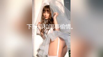 【稀缺精品】爆乳推特網紅《Jan小兔子》線下與粉絲性愛私拍❤喜歡被粉絲操喜歡被內射 稀缺資源勁爆收藏～高清原版 (1)