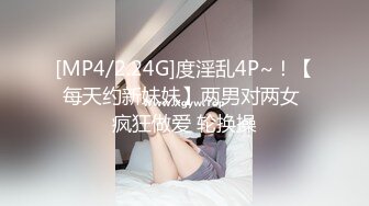 [MP4/ 126M] 七彩~情欲之初~人生如戏，尽管笑哈，呆会大鸡巴操死你这个小骚逼，你就笑不出来了哈！妹子可约哦赶紧~等爸爸来！