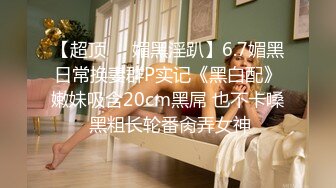 【哥哥的小女孩】，03后的小萝莉，这么嫩的小妹妹不常见