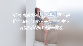 【新片速遞】长沙女神Ts夏小薇❤️-人妖口活小皇后，喜欢吃男人的大棒棒，喝男人的精华。[42M/MP4/01:54]