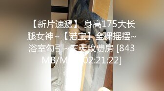 [MP4/ 709M] 情感老男孩多岁已婚女老师离乡背井来这教书两个多月没做了断开理智线 放纵自己