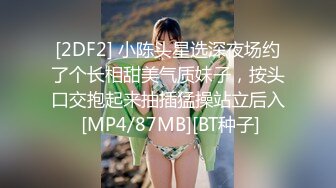 [MP4/ 1.21G] 天天操逼满面红光，气质美女米拉，身材娇小非常耐操，69姿势吸吮大屌，无毛粉穴尽情输出