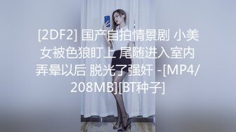 《新流✿劲爆重磅✿资源》万人求档OnlyFans网红男女通吃SM调教御姐maya女王订阅私拍绳缚 虐乳 拘束 强制高潮 鞭打 DID