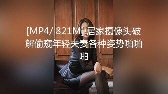 【乱伦亲妹】沉浸窥探实录女神反差隐私生活!