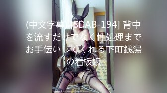 【新速片遞】&nbsp;&nbsp; ♈ 【超清AI画质增强】2023.4.15，【瘦猴先生探花】，清秀良家嫩妹，小逼逼粉嫩多汁，几杯啤酒下肚，骚穴今夜灌浆[9G/MP4/01:19:11]