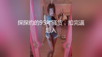 马来西亚电竞网红女神颜妃闺蜜Puiy 纸迷金醉全裸狂欢派对