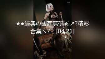 200元蜜饯新作❤迷玩大神三人组高清爽玩夏航极品制服空姐4K高清版 (2)