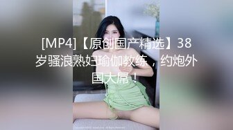 [MP4/ 435M] 极品炮架，性感小少妇皮肤白皙身材不错，黑丝情趣性感的大屁股