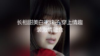 猫爪传媒最新剧情力作-无套爆操俏丽女主播 洛丽塔少女情色顶操内射 清楚女神 寻小小