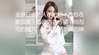 【反差婊子】C罩杯眼镜反差嫩妹【九九】脸穴同框自慰80V (1)