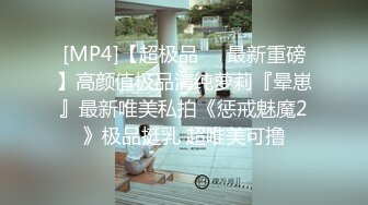 『重磅推荐?00后小清新』纯洁的诱惑 带上眼罩 绑住手脚 心里莫名的紧张兴奋 超级喜欢被哥哥深深插入的感觉