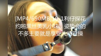 [MP4]颜值不错的漂亮美女啪啪风月老手调情抠穴技法一流劲爆刺激