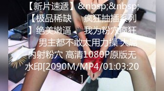 《极品CP魔手外购》牛逼坑神专搞气质小姐姐某美女如云场所女公厕全景偸拍数位靓妹方便逼脸同框有极品 (7)