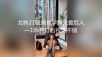 骚逼小姑娘16小时【呀呀呀】连体网袜~道具自慰！挺嫩的，花季女孩！ (4)