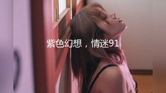 【国产AV荣耀 推荐】麻豆传媒女神乱爱系列MSD-072《发小换错身》