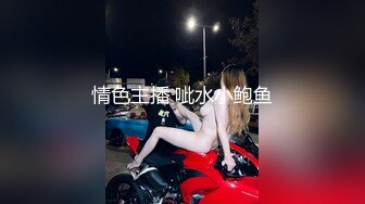 [2DF2] 小树哥宾馆约炮大学生兼职妹换上情趣开裆玩六九 -[MP4/108MB][BT种子]