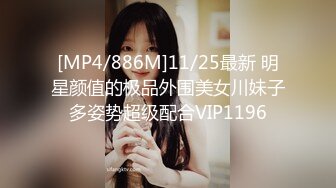 白富美极品性感美少妇洗澡时被司机偷看 吃鸡巴啪啪,窗上一字马狠干